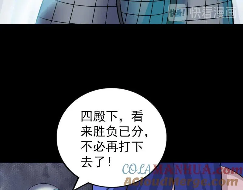 易人奇录漫画,第290话 崔判官3图