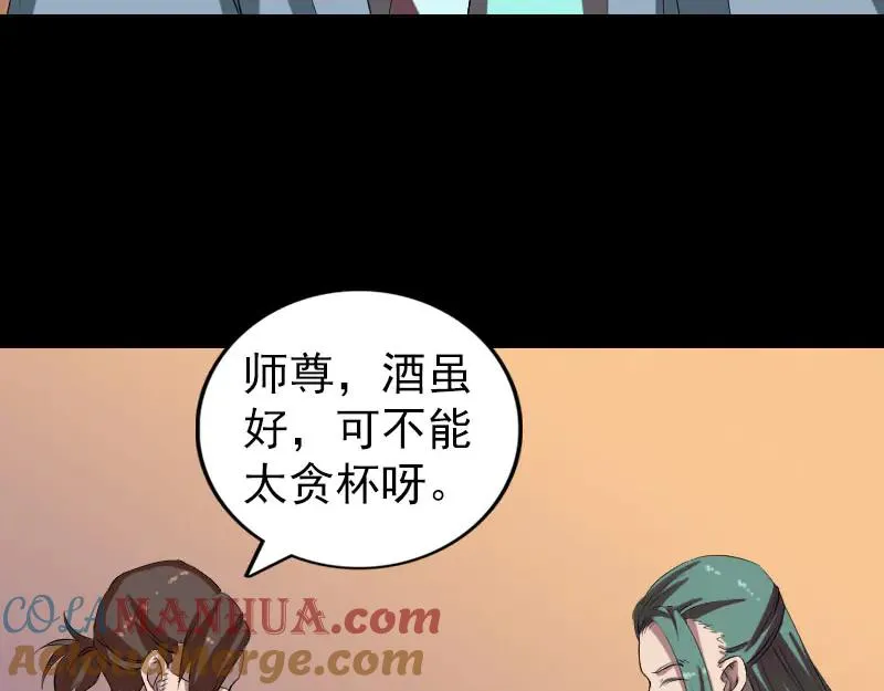 易人奇录漫画,第171话 裙下之臣2图