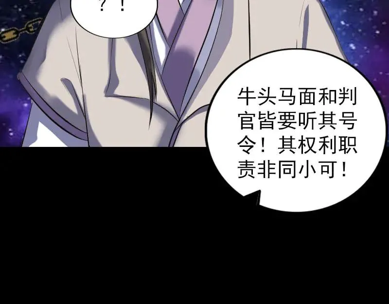 易人奇录漫画,第288话 牛将军5图