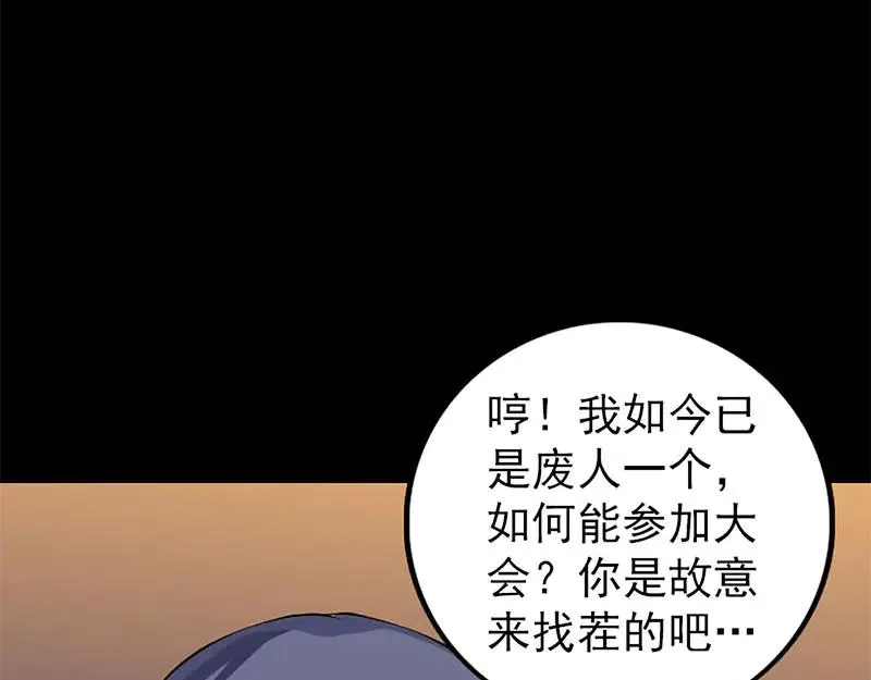 第246话 来者何人？4