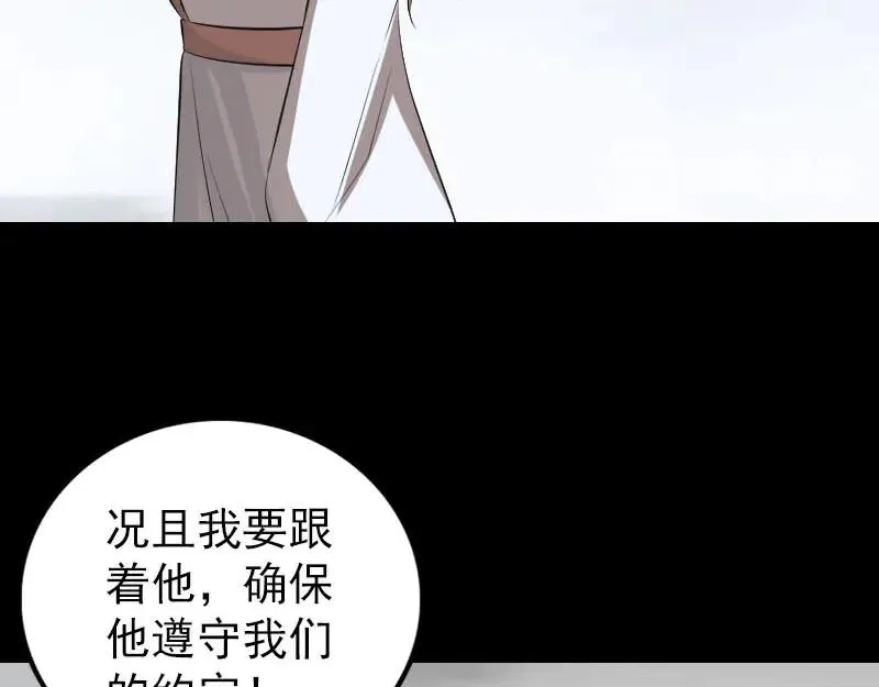 易人奇录漫画,第317话 龙皇之子4图