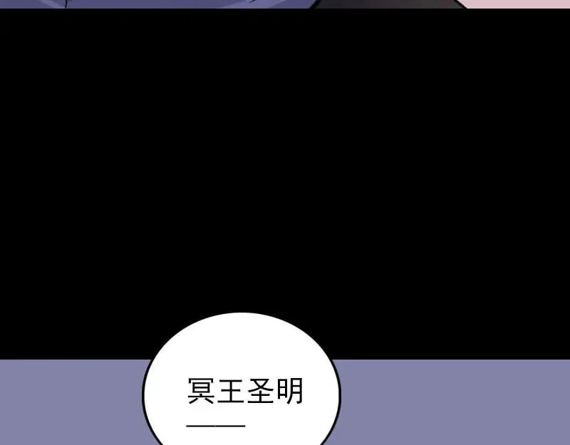 易人奇录漫画,第301话 尘埃落定5图