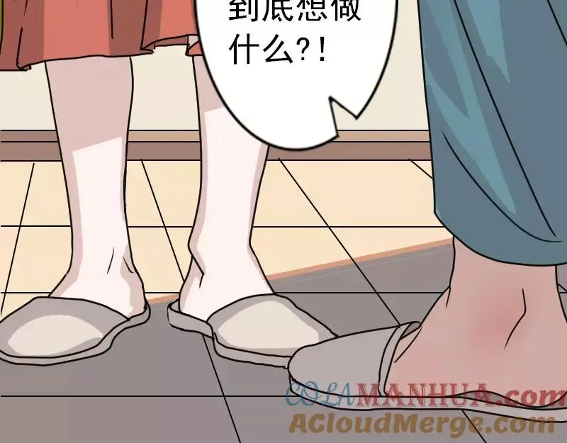 易人奇录漫画,第15话 迷惑了心智5图