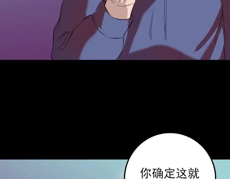 易人奇录漫画,第159话 老胡的秘密5图