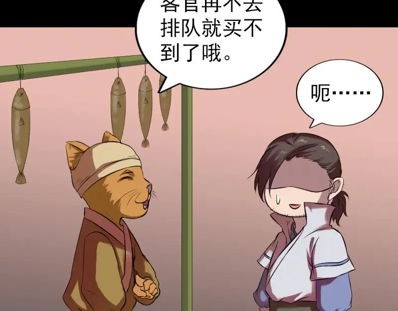 易人奇录漫画,第170话 仙境之城3图