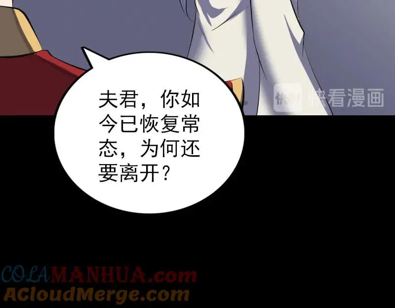 易人奇录漫画,第300话 冥王归来4图