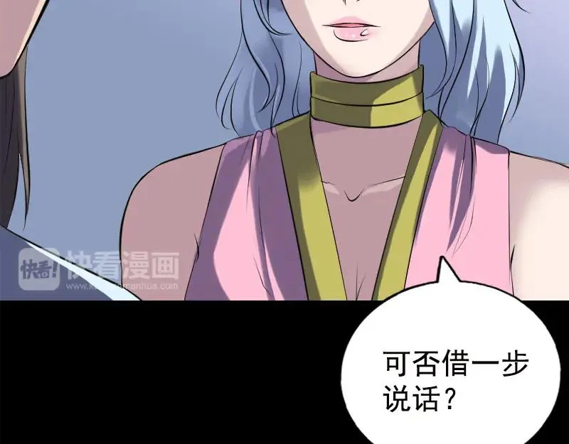 易人奇录漫画,第234话 大获全胜5图