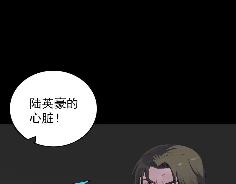 易人奇录漫画,第319话 不一样的她2图