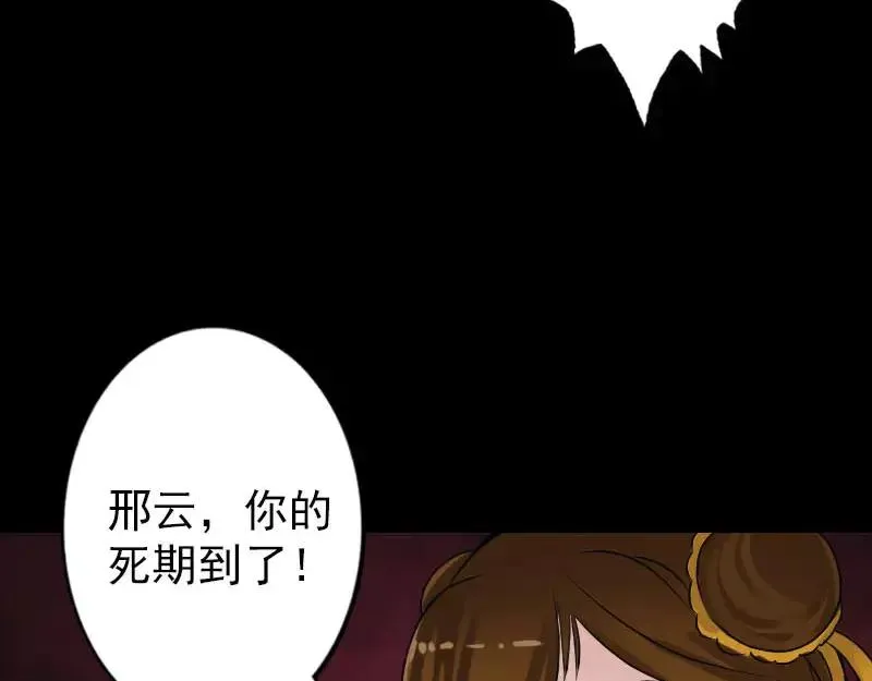 易人奇录漫画,第96话 你不是爸爸3图