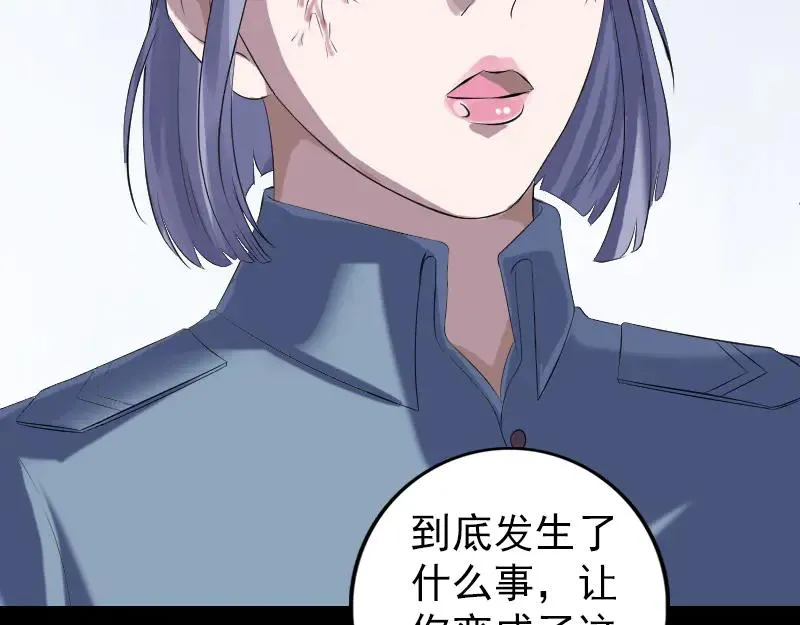 易人奇录漫画,第219话 破阵4图