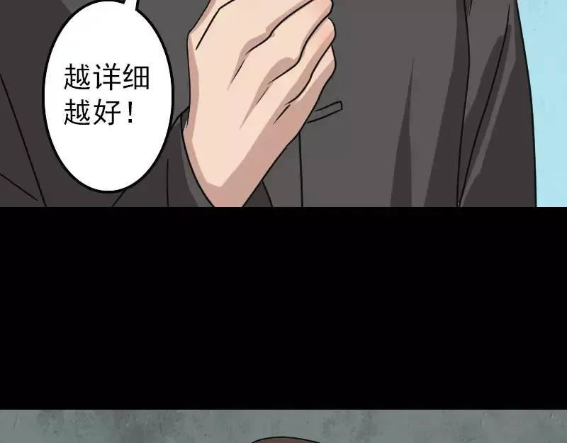 易人奇录漫画,第17话 棺木做门板2图