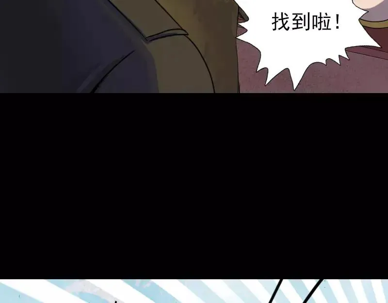 易人奇录漫画,第88话 炼魂之力2图