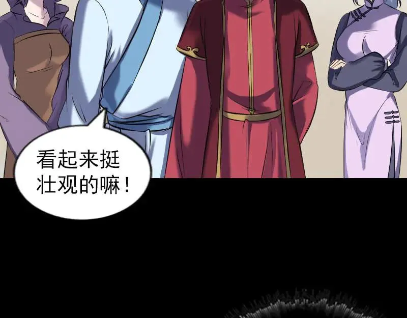 易人奇录漫画,第254话 坦白1图