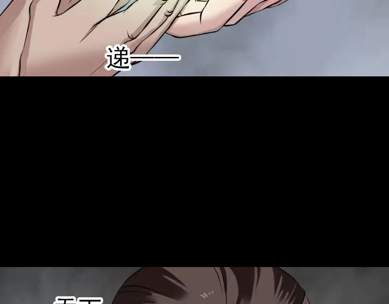 易人奇录漫画,第178话 青龙珠5图