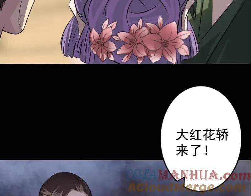 易人奇录漫画,第145话 繁华虚景3图