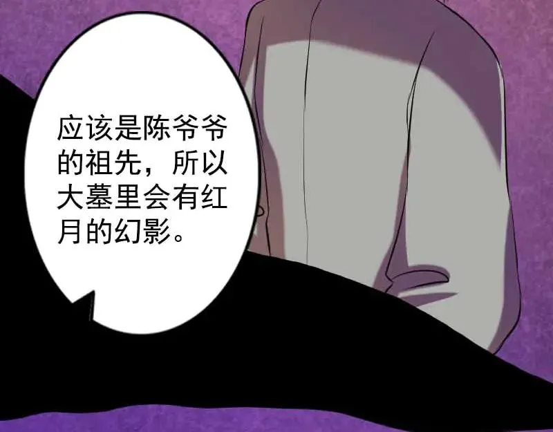 易人奇录漫画,第148话 断臂示爱1图