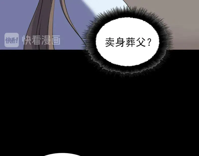 易人奇录漫画,第322话 广平镇4图