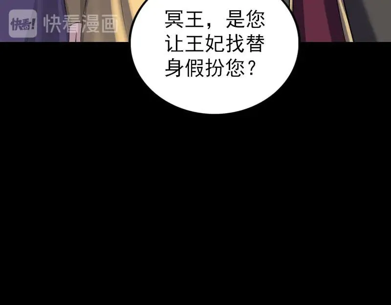 易人奇录漫画,第300话 冥王归来5图