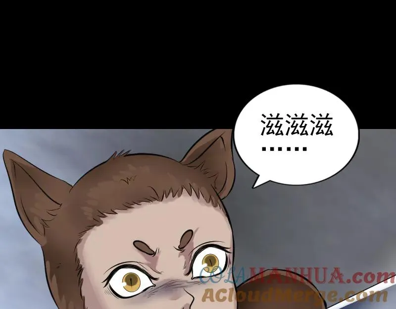 易人奇录漫画,第177话 风中怪孩2图