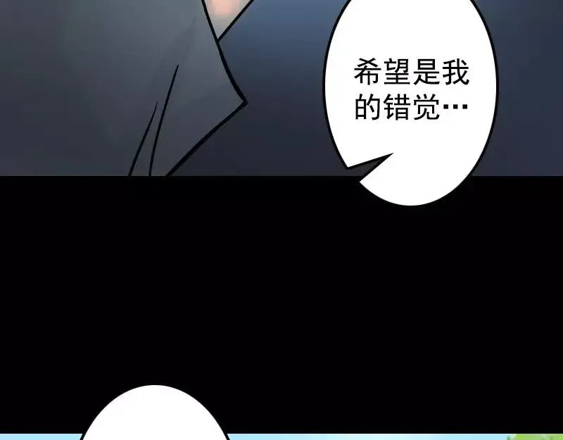 易人奇录漫画,第18话 自己送上门3图