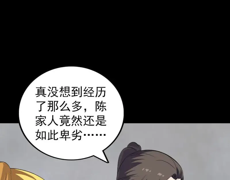 易人奇录漫画,第304话 文君离开2图