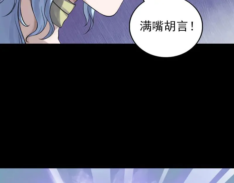 易人奇录漫画,第194话 世外高人1图