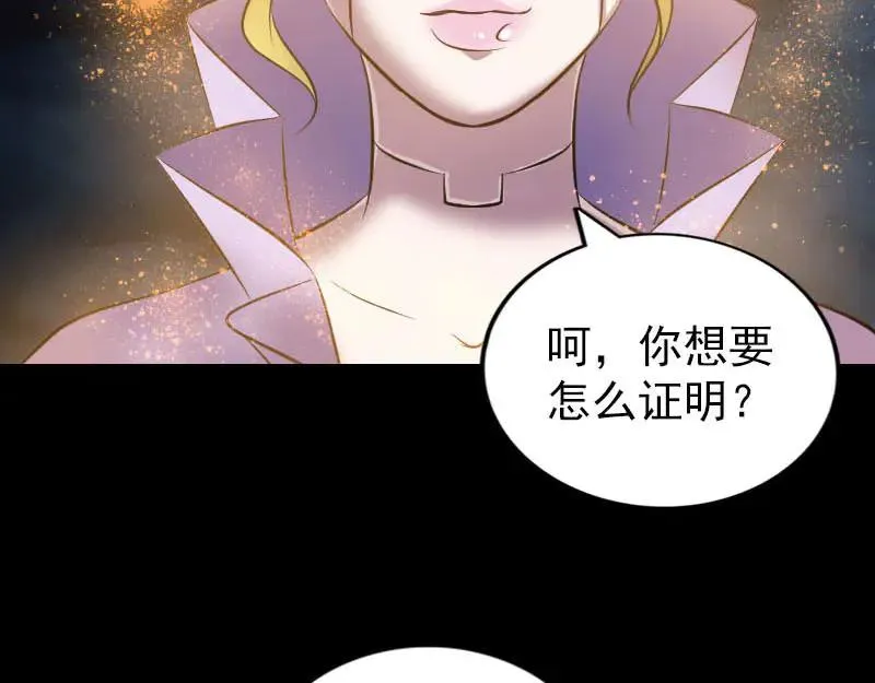 易人奇录漫画,第247话 正面冲突4图