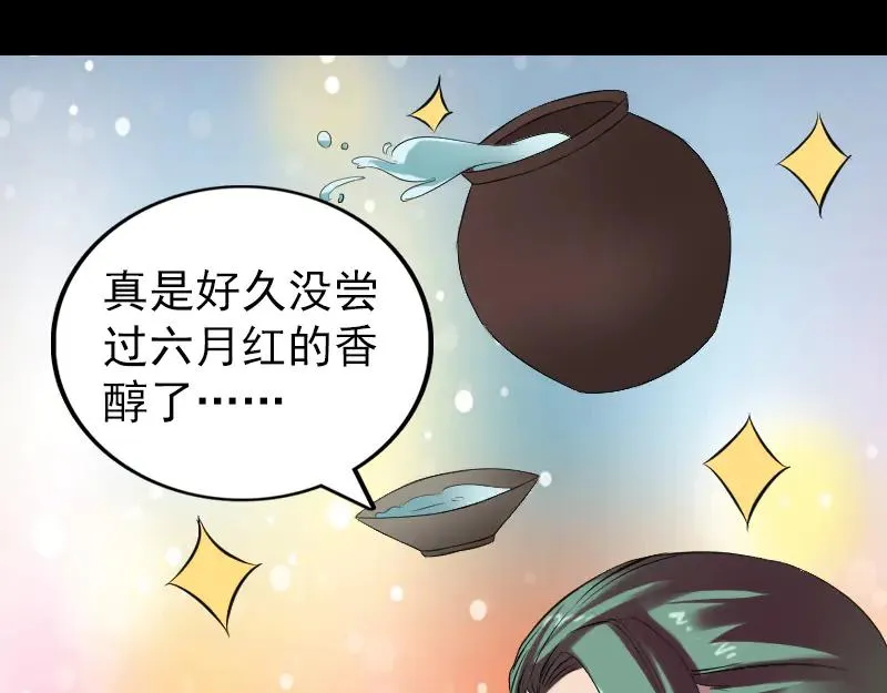 易人奇录漫画,第170话 仙境之城5图