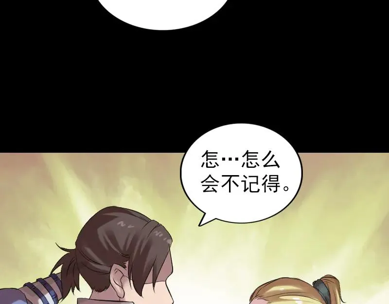 易人奇录漫画,第170话 仙境之城2图