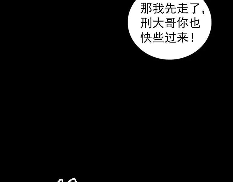 易人奇录漫画,第217话 真相3图