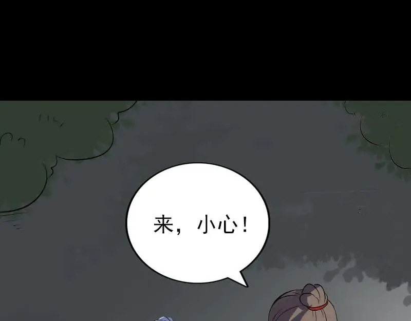 易人奇录漫画,第338话 明月楼5图