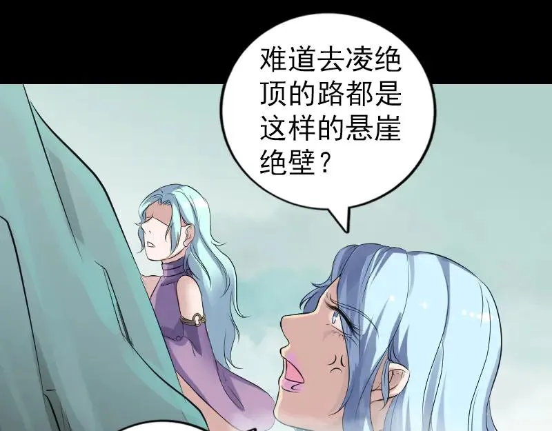 易人奇录漫画,第202话 踏上归途3图