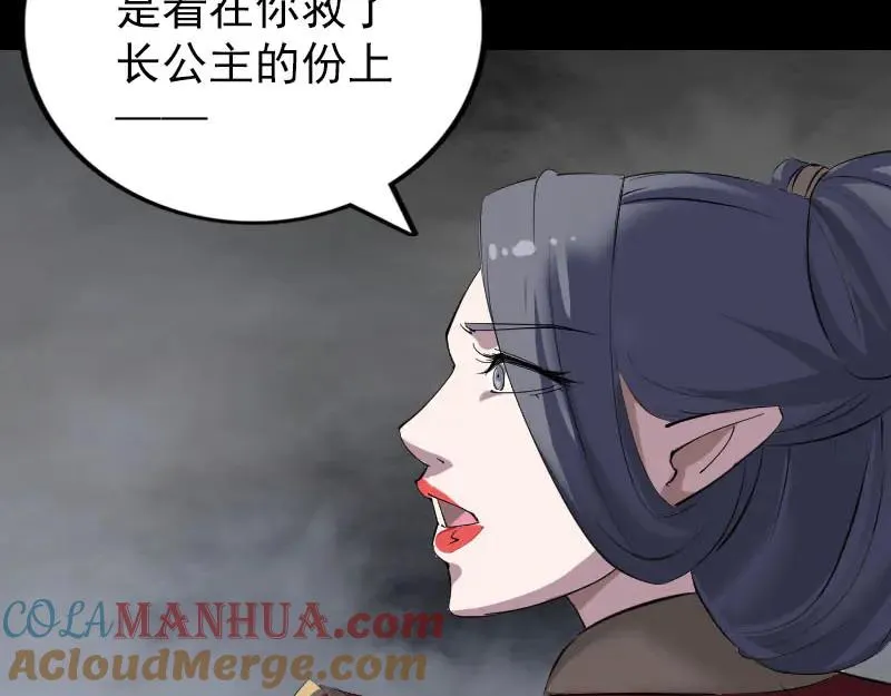 易人奇录漫画,第298话 弑神5图