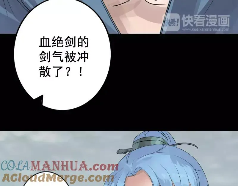 易人奇录漫画,第129话 将心比心1图