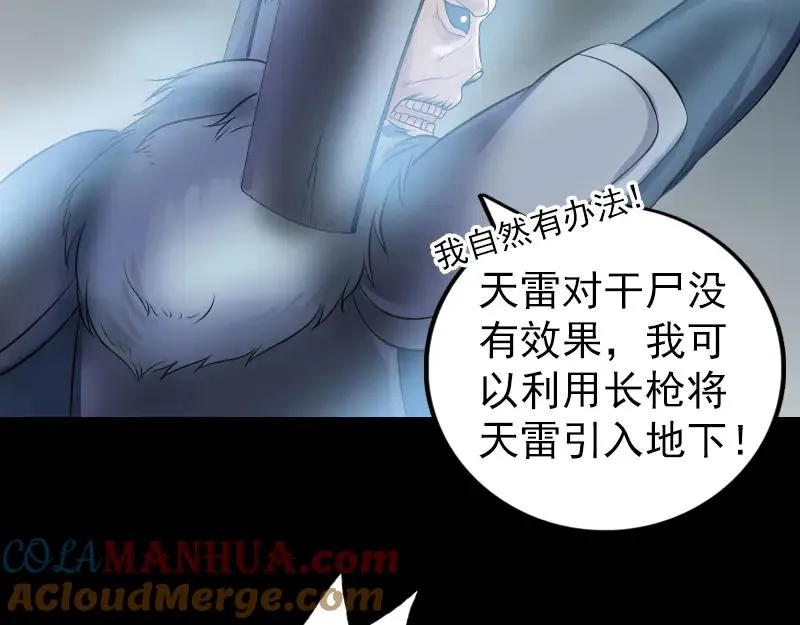 易人奇录漫画,第203话 凌绝顶1图