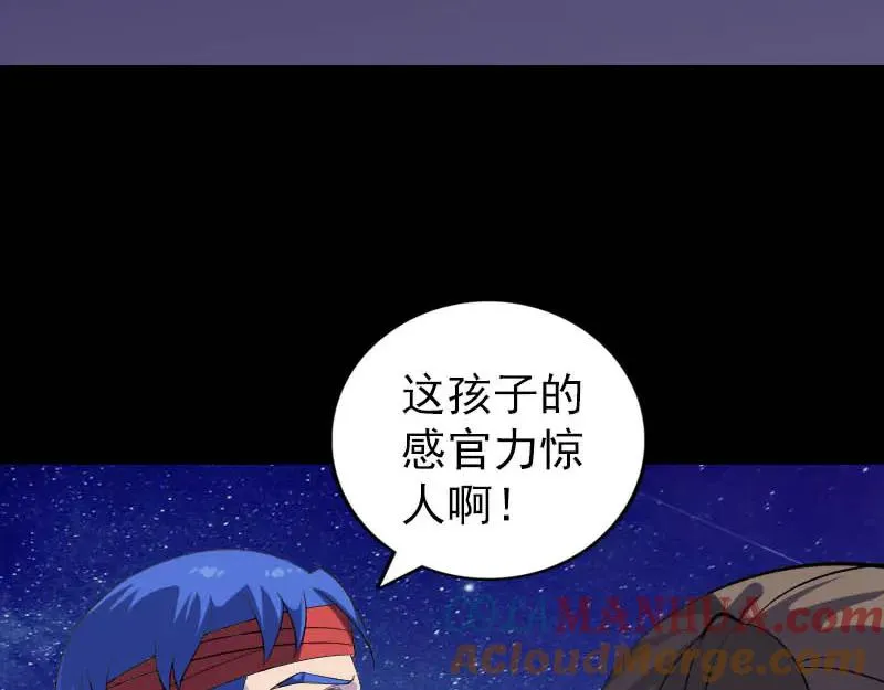 易人奇录漫画,第332话 沈家的邀请5图