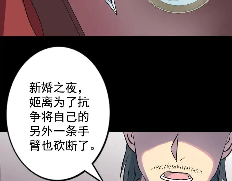 易人奇录漫画,第148话 断臂示爱4图