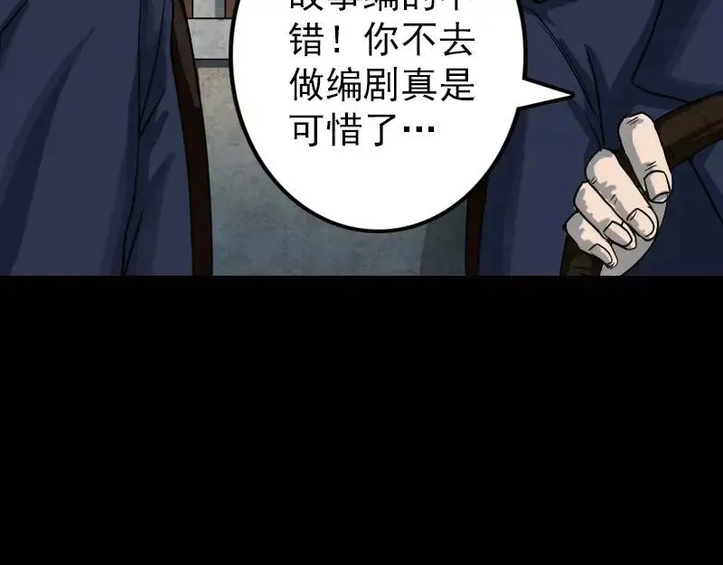 易人奇录漫画,第38话 配合治疗吧4图