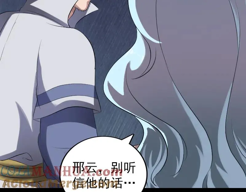 易人奇录漫画,第200话 黑色通道3图