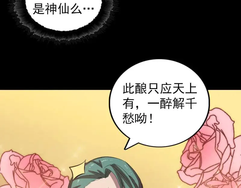 易人奇录漫画,第171话 裙下之臣5图