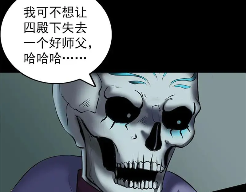 易人奇录漫画,第292话 地狱烈火2图