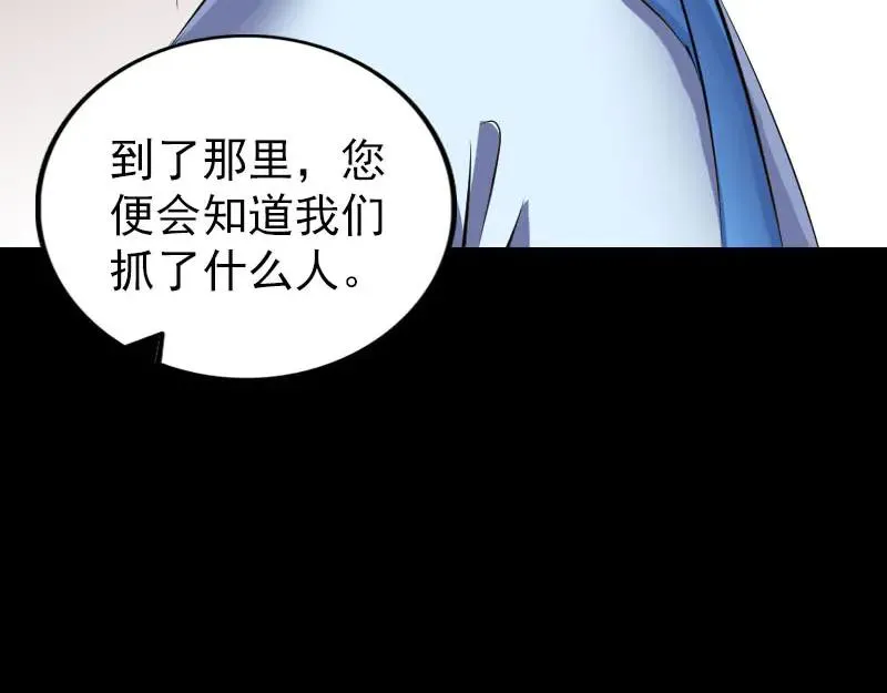 易人奇录漫画,第309话 神秘画像4图