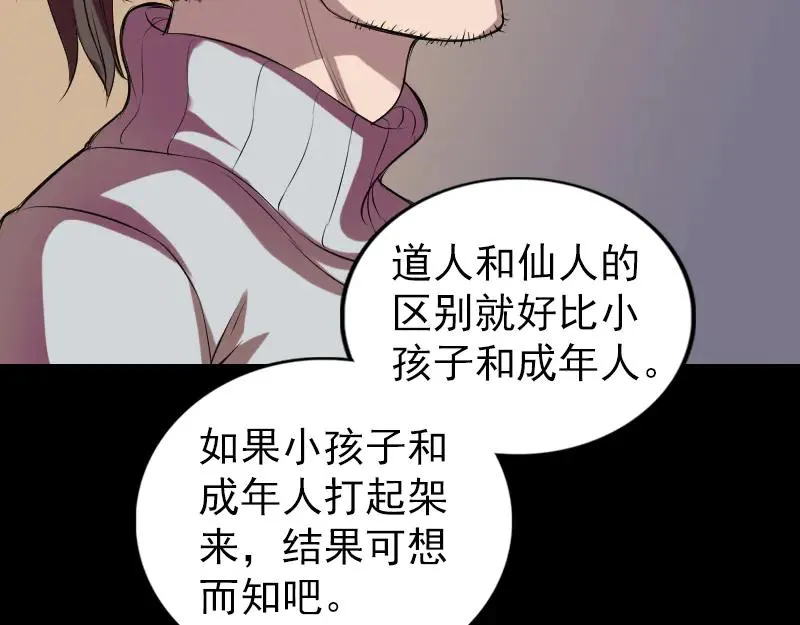 易人奇录漫画,第169话 天才少女3图