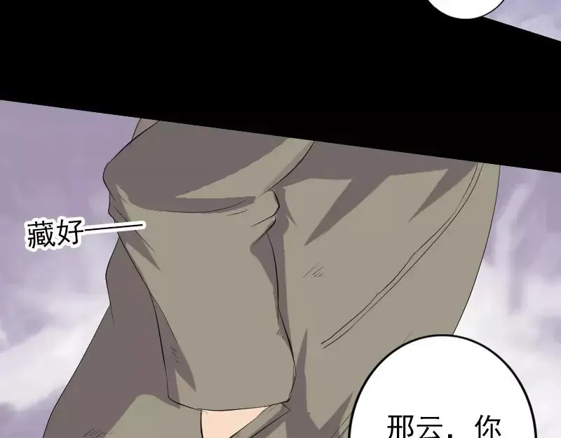 易人奇录漫画,第118话 孵出了蛋？3图