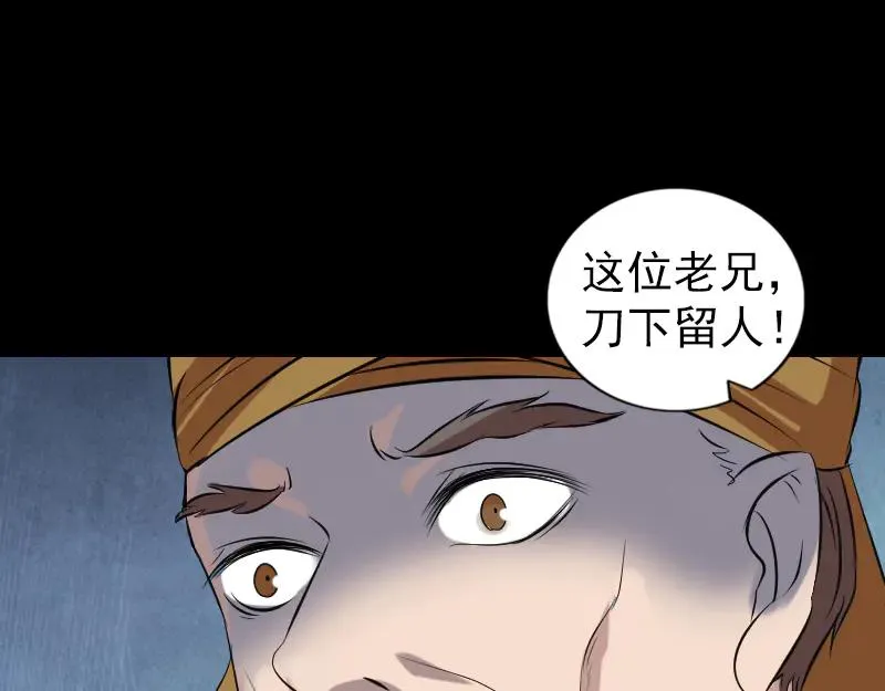 易人奇录漫画,第175话 路见不平1图