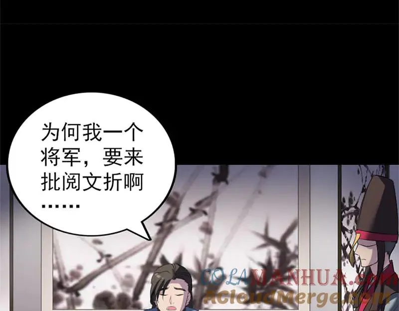 易人奇录漫画,第292话 地狱烈火4图