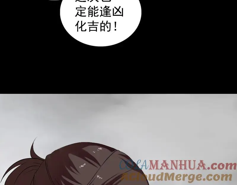 易人奇录漫画,第180话 接受挑战2图