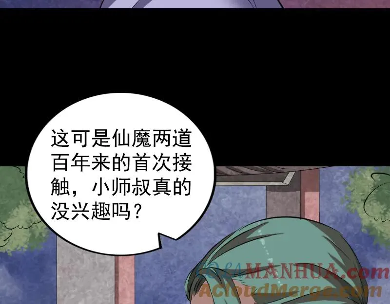 易人奇录漫画,第167话 基本训练4图