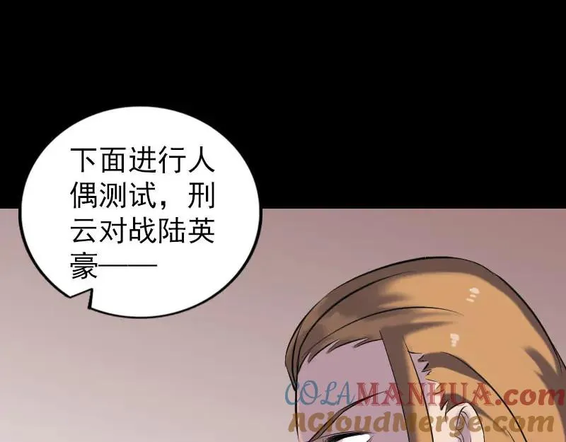 易人奇录漫画,第260话 峰回路转5图