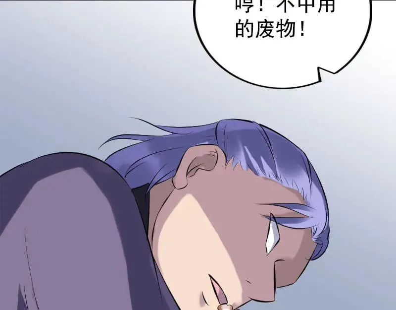 易人奇录漫画,第234话 大获全胜5图